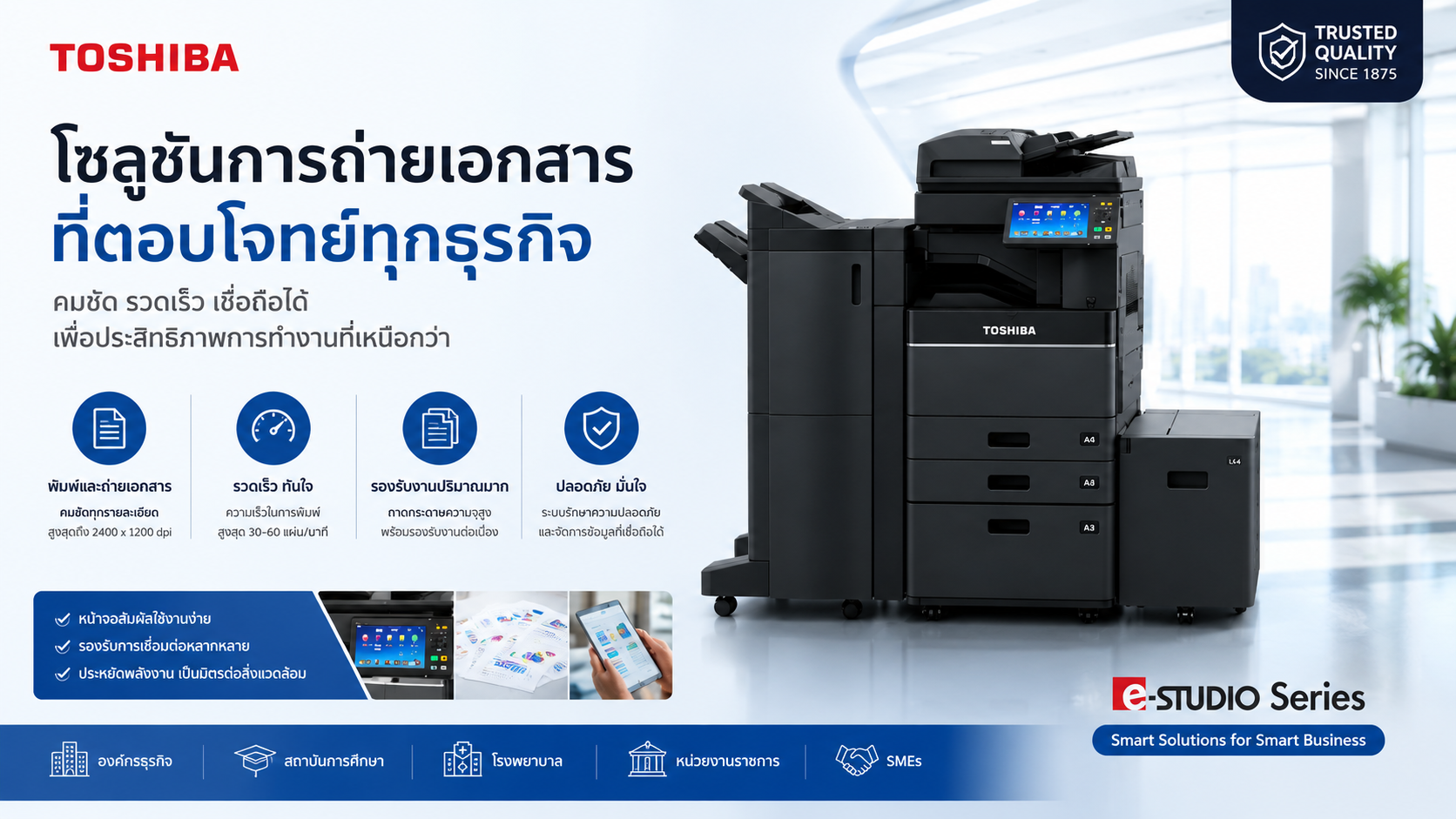 COPY MAX SERVICE